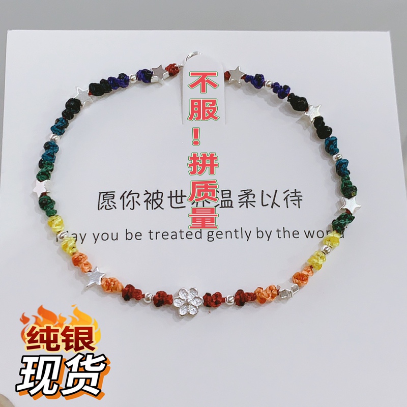 "Rainbow Memory" Star Colorful Wax Thread Braided Bracelet Niche High-Value New Chinoiserie Unique Design Bracelet