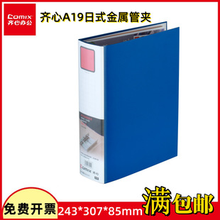 �R�� A19-X ��������ʽ�܊A A4 3����ن��_ �{ɫ��243*307*85mm