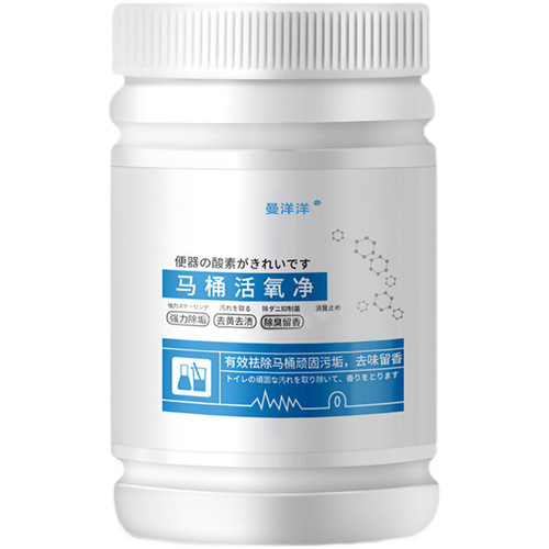Toilet active oxygen net powerful decontamination cleaner to remove urine scale toilet deodorant and fragrance artifact bubble toilet cleaner