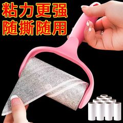 Household dust paper roller, tear-off lint remover, sofa clothing dust removal brush, large pet cleaning supplies