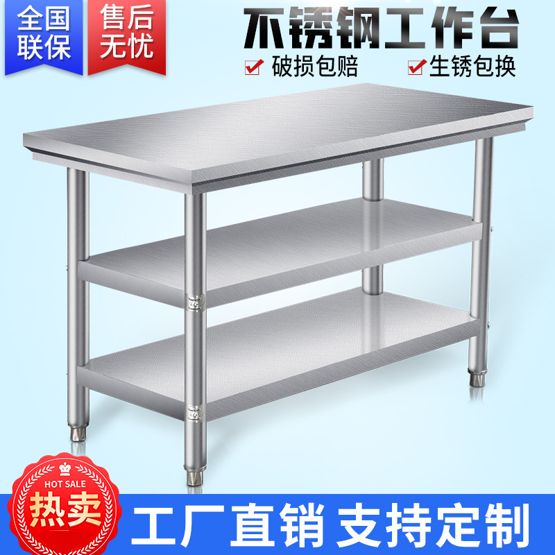 不锈钢工作台厨房专用家用商用桌子长方形操作台切菜台桌台面案台