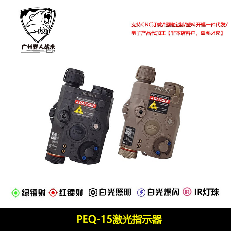 [Juego PEQ15] Versión en el extranjero intermitente peq/m300/600 indicador láser de control dual iluminación láser roja