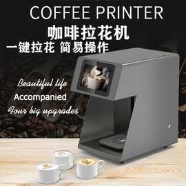 咖啡拉花机第三代自由图案图片奶盖奶泡3D打印技术拉花跨境热销