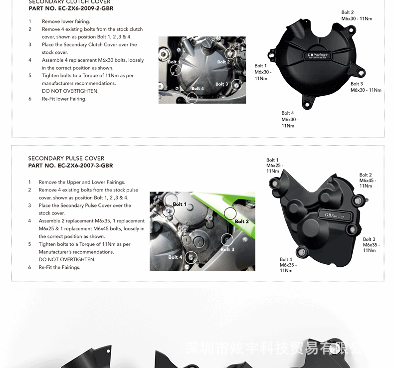 Suitable for Kawasaki Ninja Zx6R 636 Modified Engine Side Cover Gbracing Engine Anti-Fall Side Cover