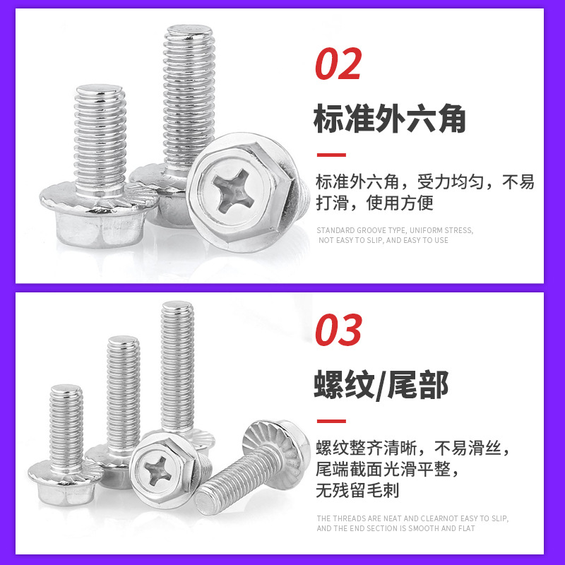 304不鏽鋼凹穴十字法蘭面螺栓M3M4M5M6六角十字槽法蘭帶齒機螺釘