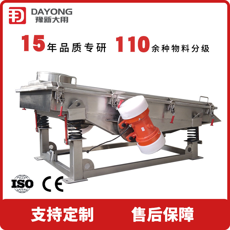 颗粒分级直线筛 食品添加剂精细筛分直线筛 多出料口筛机