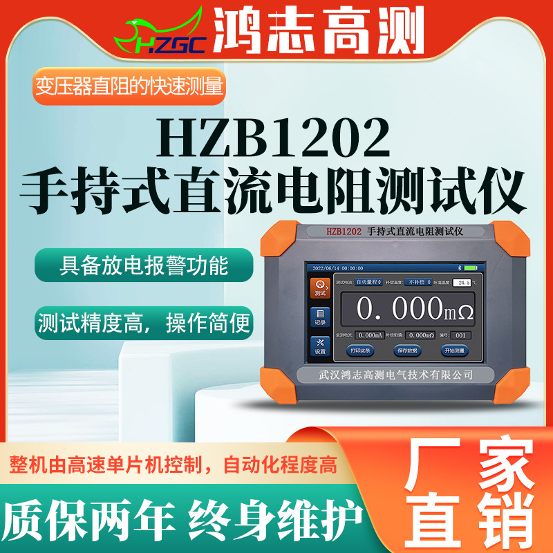 手持式变压器直流电阻测试仪数字电阻电桥测试仪10A变压器电阻仪