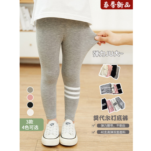 Korean style girls' leggings, fashionable and versatile, summer thin modal children's and big children's elastic nine-point pants