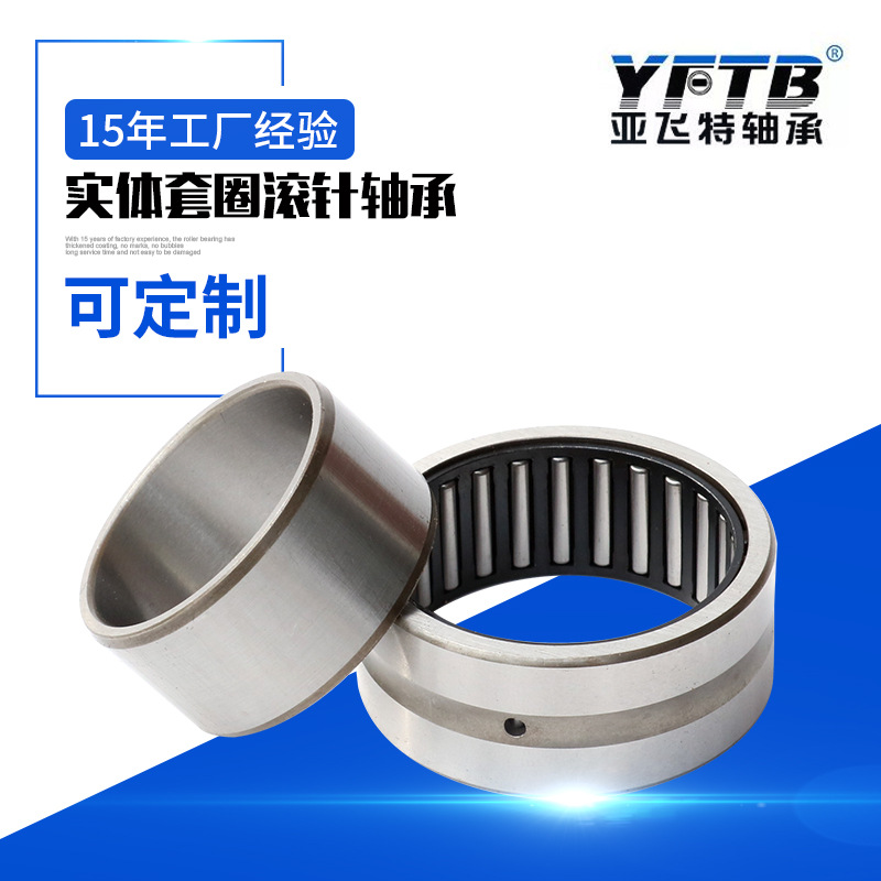 双面密封圈滚针轴承RNA4909.2RS RNA4910.2RS 滚针轴承