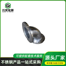 不锈钢非标定制厂家1件起订304光面90度法兰弯头泵房水处理管件