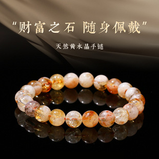 Citrine Bracelet, Lucky Bracelet, Raw Stone, for Men and Women, for Personal Use, as a Gift, to Wear, Decorate, Holiday Gift