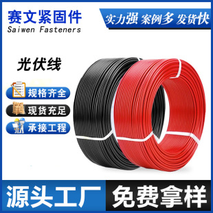 �����4/2.5/6ƽ��̫��ܰ匣��늾� �����4ƽ����о��PV1-F늾�