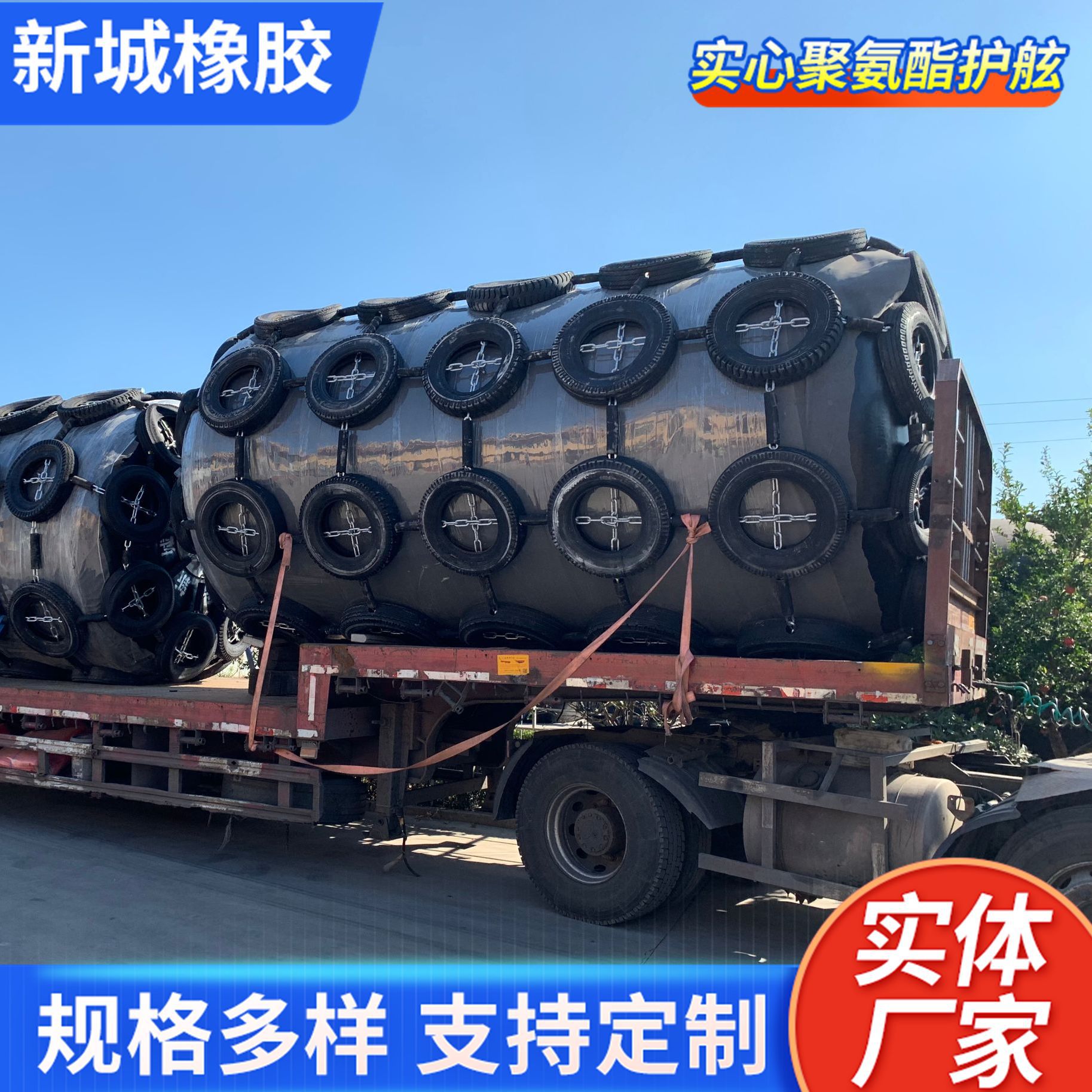 轮胎护套式大型漂浮实心泡沫聚氨酯护舷码头船舶防撞设备