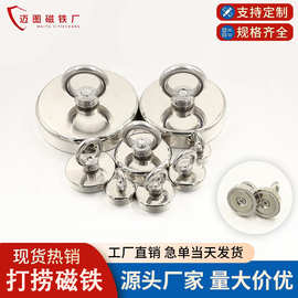 跨境热销强磁圆形打捞磁铁强力吸盘锅磁铁深水固定器磁组件挂钩