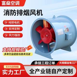排烟风机地库消防工程专用轴流式消防排烟风机HTF消防排烟风机