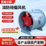 轴流式工程消防排烟风机