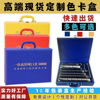 现货批发定制高端色卡盒蜂窝哑口套铝材样板盒系统玻璃板材样品盒