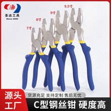源头工厂优惠供应五金工具C型钢丝钳 7寸8寸9寸9.5寸多功能钢丝钳