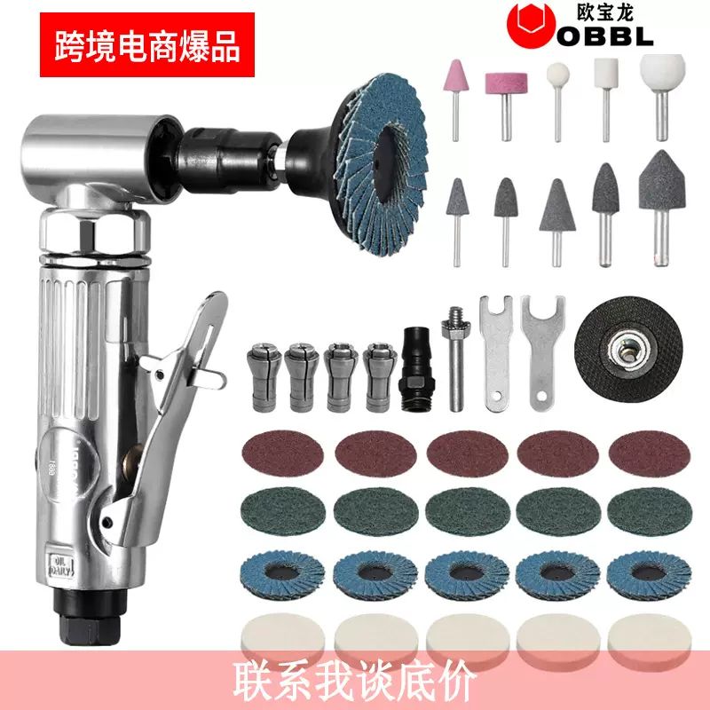 欧宝龙90度弯头气动打磨机刻磨机抛光机磨砂风磨备用跨境义乌热销
