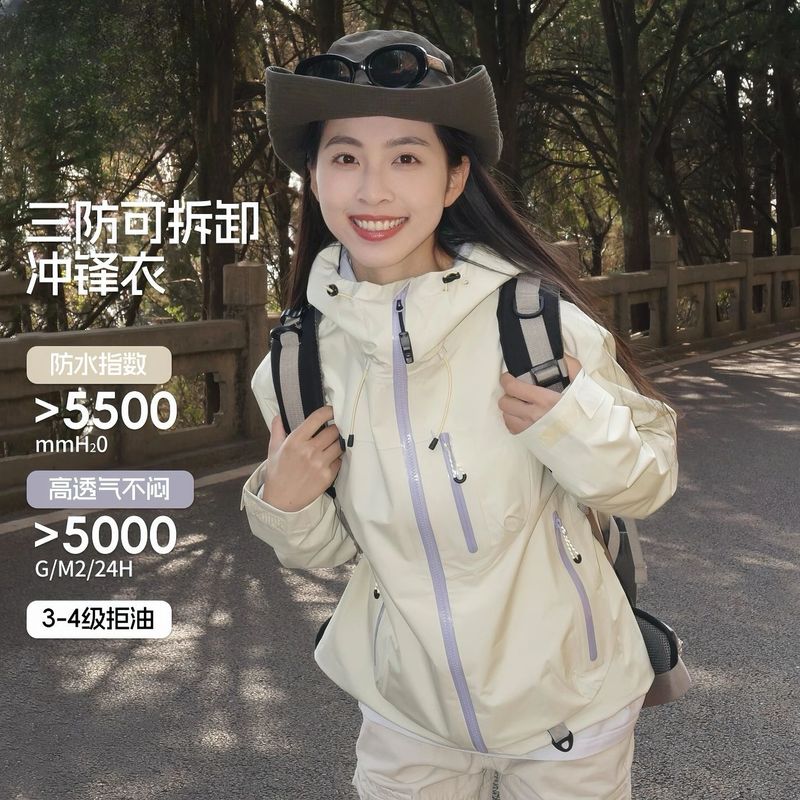 啄木鸟户外冲锋衣女款三合一2025新款小个子可拆卸情侣登山服外套|undefined
