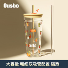 Ousbo大容量玻璃杯吸管杯双层耐高温咖啡奶茶杯水杯子设计师750ML