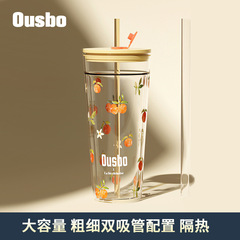 Ousbo大容量グラスストローカップ二層耐高温ジュースミルクティーカップデザイナーのコップ