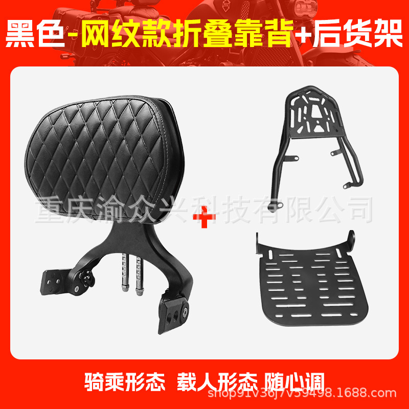 KYMCO CK150, Kymco Motorcycle tail - black-mesh-folding-backrest-rear-rack