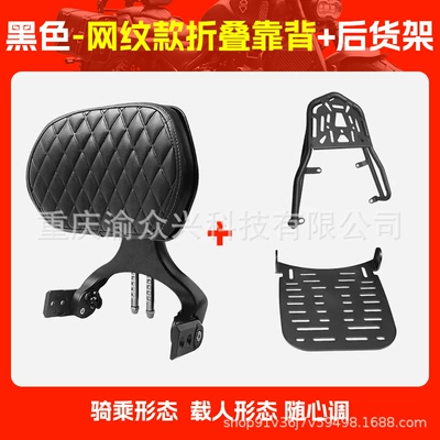 folding backrest modification, Motorcycle tail - black-mesh-folding-backrest-rear-shelf