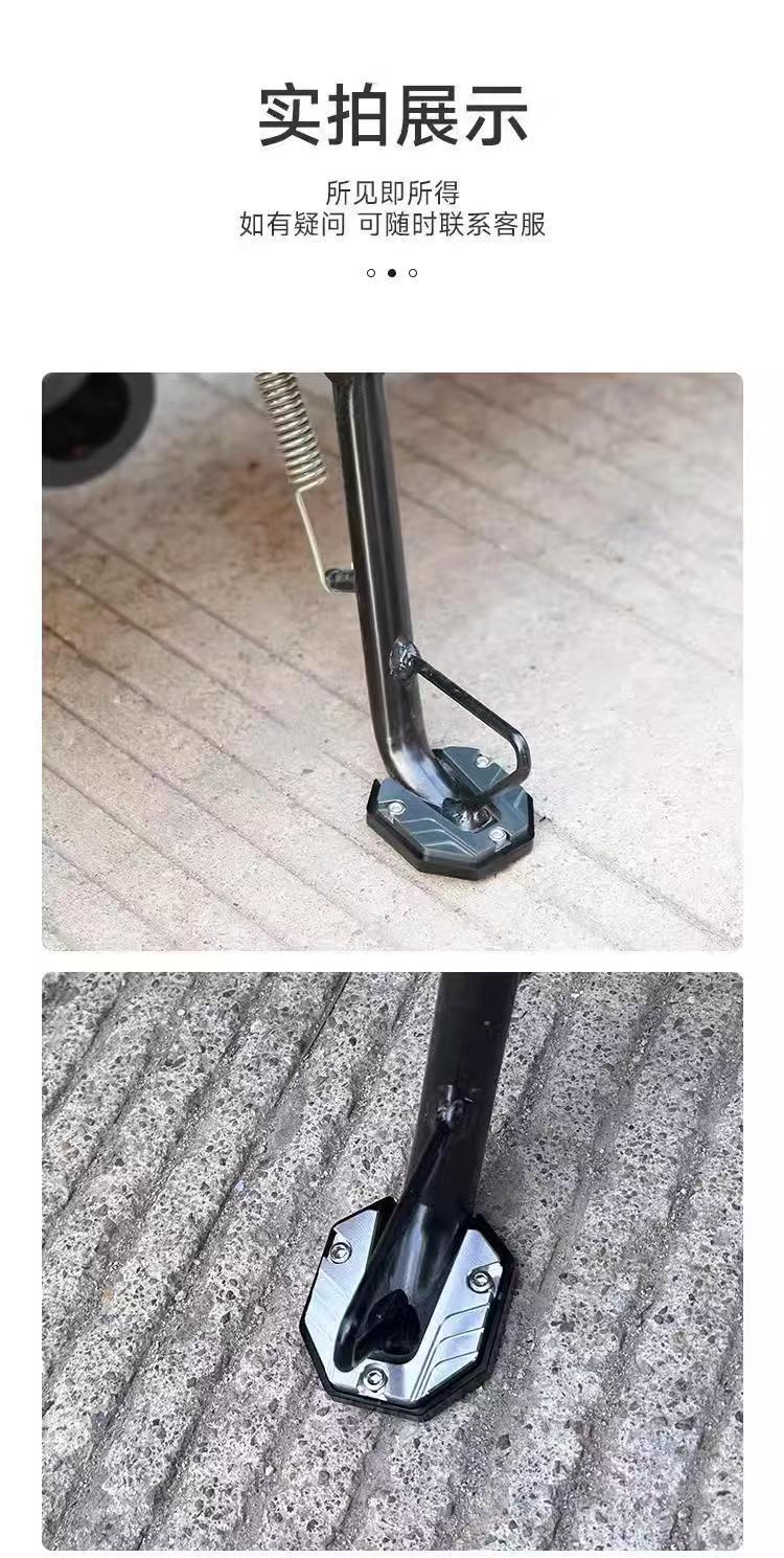 Motorcycle and electric vehicle modification accessories: single-side support pad, anti-slip foot support, widened and enlarged base
