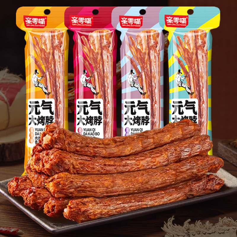 亲零嘴氮气手撕烤脖整根鸡脖解馋卤味下酒小吃休闲食品风干非鸭脖|undefined
