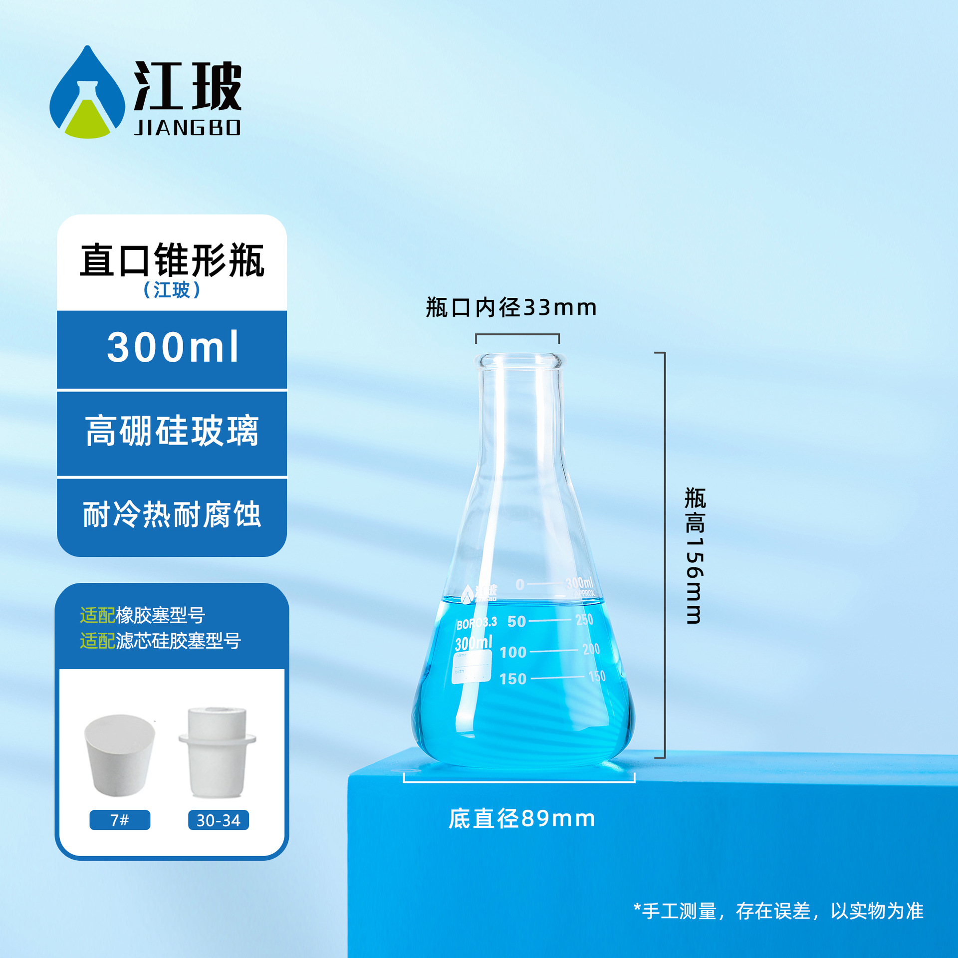 JIANG玻璃 alta borosilicona boca recta frasco cónico abierto frasco triangular frasco cónico de laboratorio frasco de vidrio frasco de fondo plano