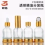 便携跨境旅游20ml护肤品瓶