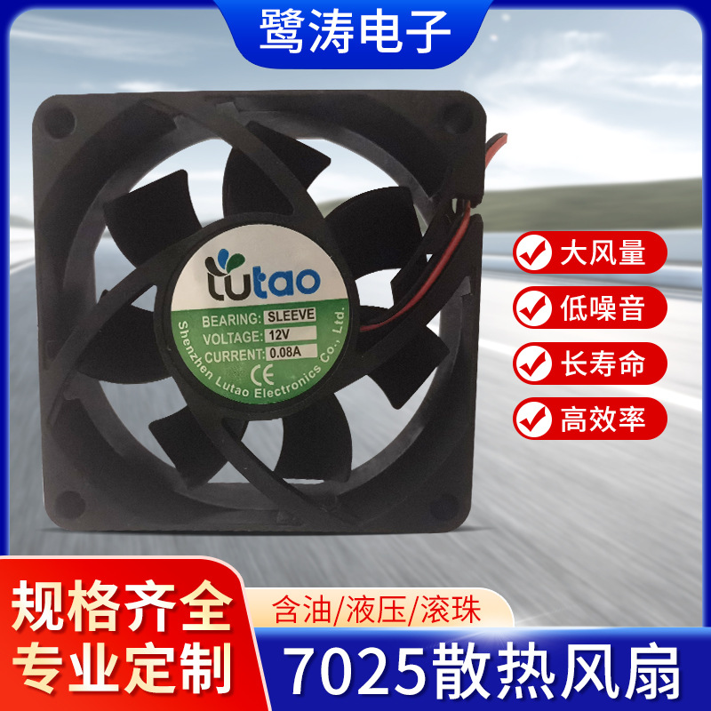 厂家直供7025直流轴流风扇 电脑电源散热器5V12V24V 静音散热风扇