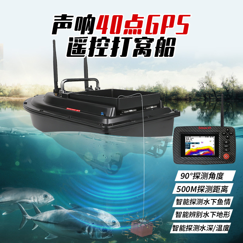 Sonar Fish Finder for Baiting Boats, Wireless Underwater Fish Finder with GPS Remote Control Fishing Boat