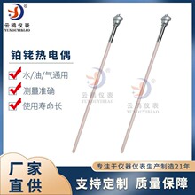 铂铑热电偶 WRP-131R/S型B型99刚玉管热电偶高温炉测温温度传感器