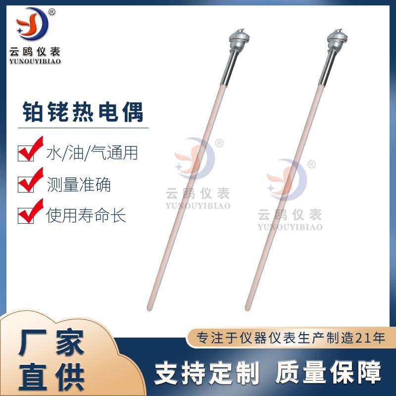 铂铑热电偶 WRP-131R/S型B型99刚玉管热电偶高温炉测温温度传感器