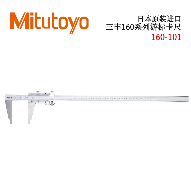 Торговый японский оригинальный импортный штангенциркуль серии Sanfeng 160 160-101 C CM
