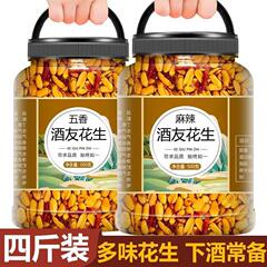辛いピーナッツのスナックのおつまみ5斤の酒飲みの魚の皮の五香の多味のピーナッツの生の新しい揚げ物の商用