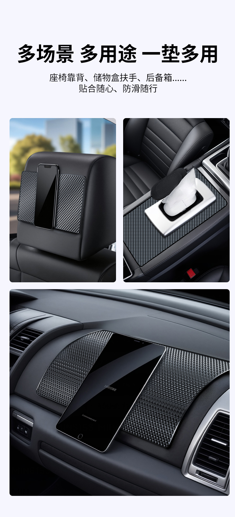 Car Anti-Slip Mat, Car Phone Holder, Dashboard Decoration, Adhesive Pad for Instrument Panel, High-Temperature Resistant Car Mount