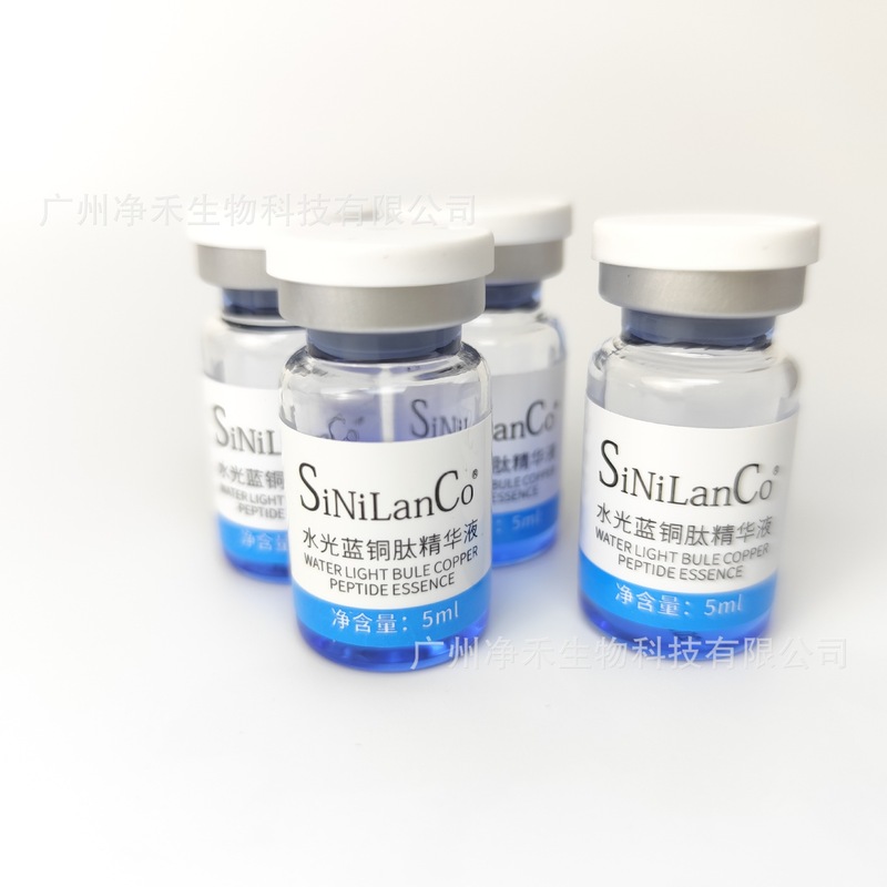 强效蓝铜肽高浓度修护院线专供强效水光舒缓红敏院线高浓度|undefined