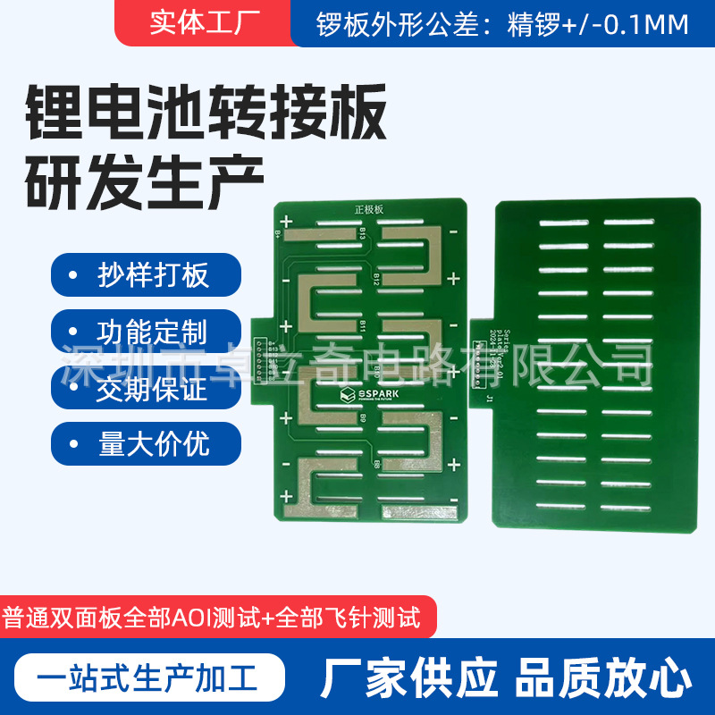 SMT镀镍钢片过炉工艺锂电池转接板生产加工软包锂电池串联板加工