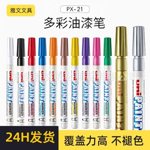 �ձ���������PPX-21���ֺ����P15ɫ�R�˹P����ɫ��ˮ�a��ӛ̖�P