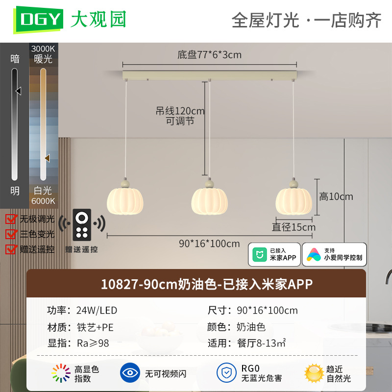 Crema - conectado a Mijia APP - 24W - espectro completo