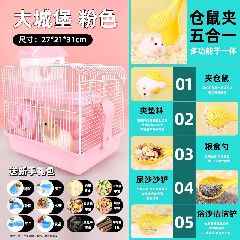 큰 성 핑크 선물 가방 다기능 햄스터 클립