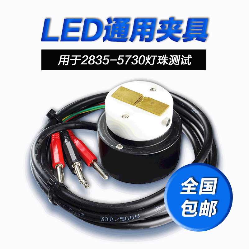 慧谱正品积分球LED灯珠夹具2835至5730通用精密实验室用高精度