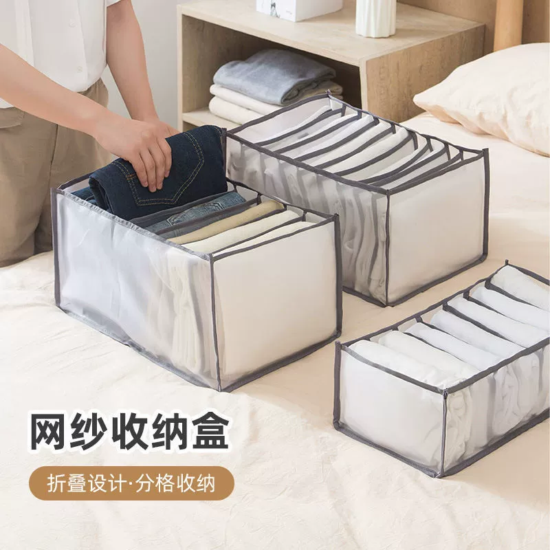 Trousers, storage bag, jeans, storage box, non-slip storage system