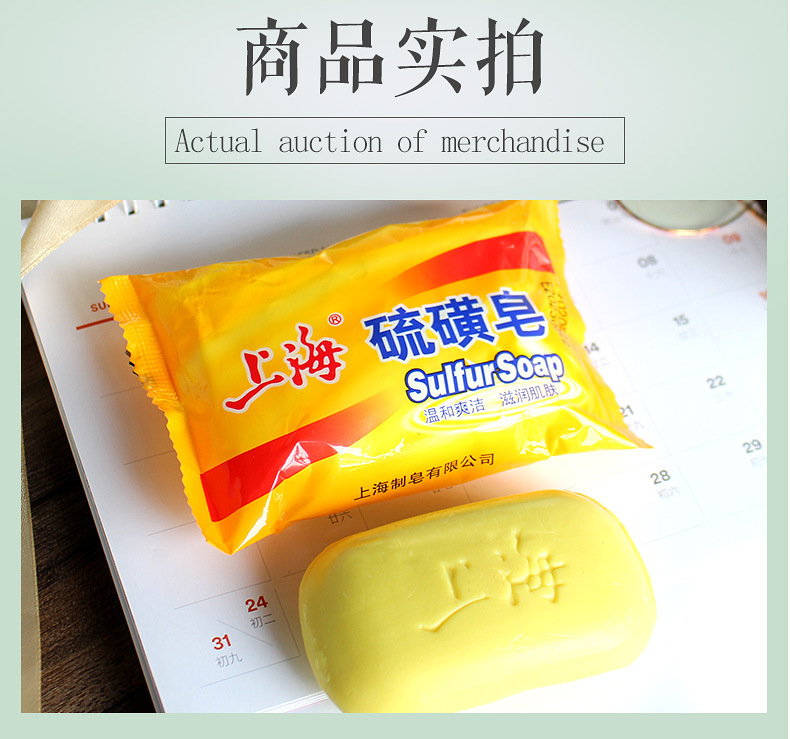 Sulfur soap_05
