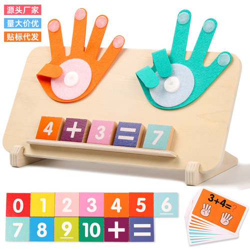 Mathematics addition and subtraction wooden enlightenment teaching tools for 3-6 year old children Montessori wooden early education teaching toys