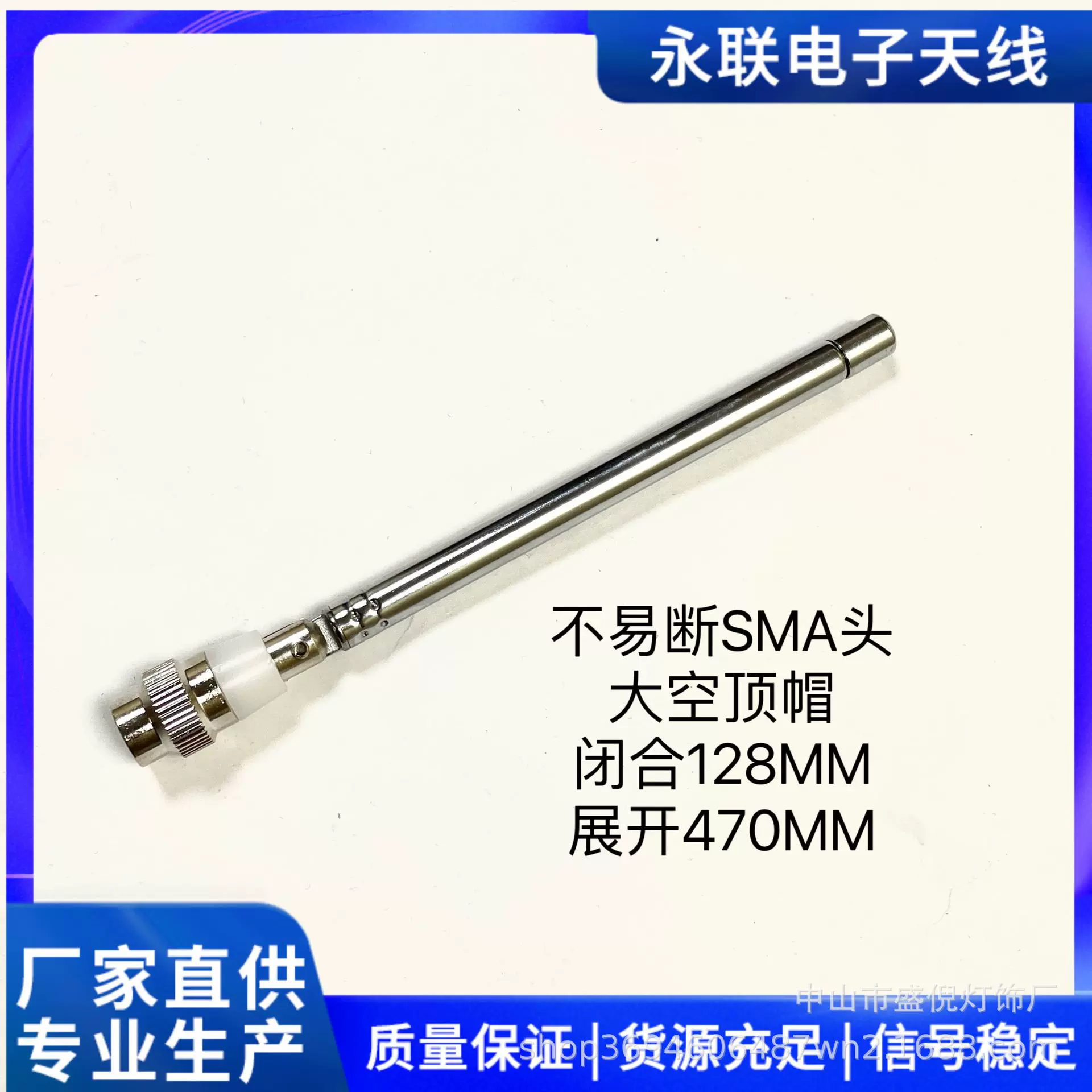 坚固SMA头7-85拉杆伸缩天线7节缩短120MM总长470MM收音机厂家直销