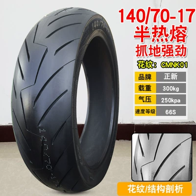 Positive new tire Electric tricycle tires